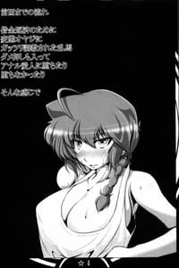 Page 3: 002.jpg | In Uma Da Ranma no Anaza | View Page!