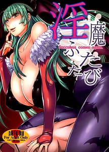 Read Inma Futatabi with English Translation