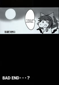 Page 14: 013.jpg | Innocent Fusion! | View Page!