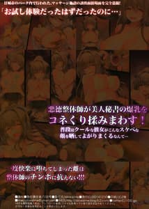 Page 13: 012.jpg | Innyuu Mackage Mensetsu | View Page!