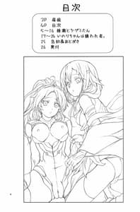 Page 3: 002.jpg | Inori-chan wa Kiraware Mono | View Page!