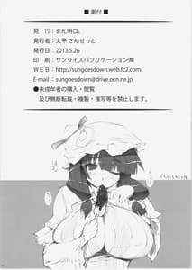 Page 13: 012.jpg | Inter Mammary 3 | View Page!