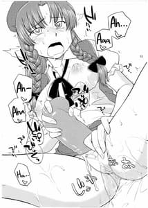 Page 11: 010.jpg | Inu mo Arukeba Bou ni Ataru | View Page!