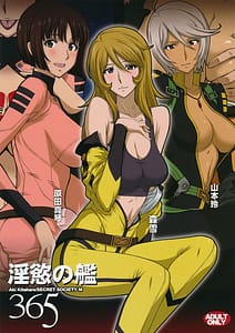 Page 1: 000.jpg | Inyoku no Kan 365 | View Page!