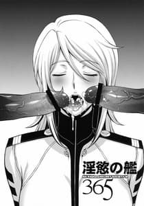 Page 15: 014.jpg | Inyoku no Kan 365 | View Page!