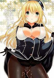 Page 1: 000.jpg | Ishi wo Daite Anata to Oyogu | View Page!