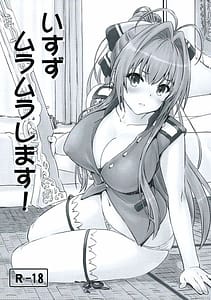 Page 1: 000.jpg | Isuzu Muramura Shimasu! | View Page!