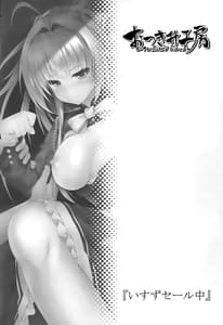 Page 4: 003.jpg | Isuzu Sale Chuu | View Page!