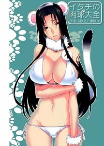 Read Itachi no Nikukyuu Taizen with English Translation