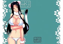 Page 1: 000.jpg | Itachi no Nikukyuu Taizen | View Page!