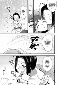 Page 6: 005.jpg | Itadakimasu Azusa-san | View Page!