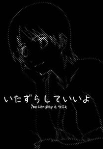 Page 2: 001.jpg | Itazura Shite Iiyo | View Page!