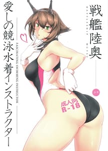 Read Itoshi no Kyouei Mizugi Instructor Senkan Mutsu with English Translation