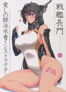 Read Itoshi no Kyouei Mizugi Instructor Senkan Nagato with English Translation