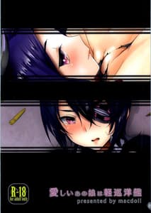 Page 14: 013.jpg | Itoshii Anoko wa Keijunyoukan | View Page!