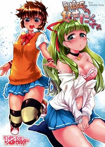 Read Its The Vice Presidents Responsibility with English Translation