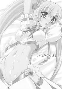 Page 2: 001.jpg | Itsuki no Hana | View Page!