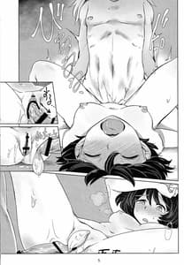Page 4: 003.jpg | Itsumi-kun to Akiyama-san | View Page!