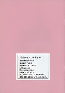 Page 15: 014.jpg | JK Lookin Party | View Page!