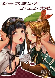 Read Jasmine to Jessica to with English Translation