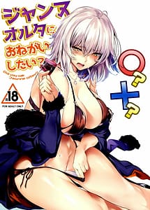 Read Jeanne Alter ni Onegai Shitai with English Translation