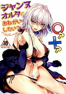 Page 1: 000.jpg | Jeanne Alter ni Onegai Shitai | View Page!