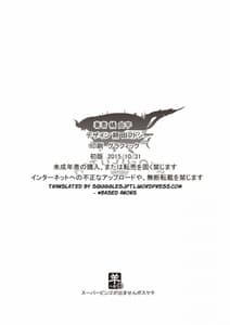 Page 10: 009.jpg | Jewel Resort ni H na Keihin ga Tsuika Saremashita | View Page!