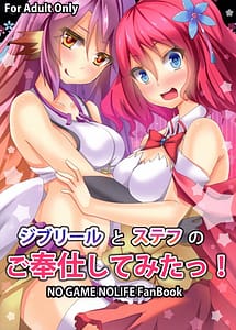 Read Jibril to Steph no Gohoushi Shitemita! with English Translation