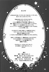 Page 15: 014.jpg | Jibril to Steph no Gohoushi Shitemita! | View Page!