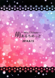 Page 16: 015.jpg | Jibril to Steph no Gohoushi Shitemita! | View Page!