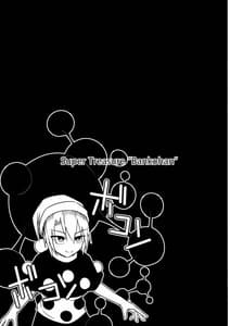 Page 4: 003.jpg | Jigoku no Megami Aigan Baku | View Page!