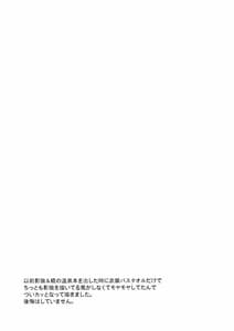 Page 3: 002.jpg | Jiichan ga Chikurin de Hirottekita Inu ga Nanka Okashii | View Page!