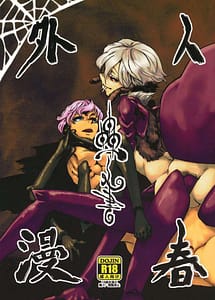Read Jingai Shunman Ko no Sho with English Translation