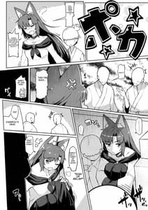 Page 5: 004.jpg | Jinrou Hakusho | View Page!