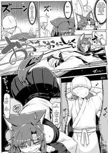 Page 8: 007.jpg | Jinrou Hakusho | View Page!