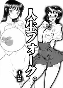 Read Jinsei Fork with English Translation