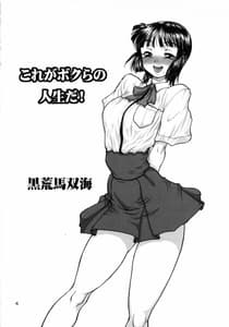 Page 3: 002.jpg | Jinsei Fork | View Page!