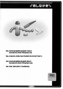 Page 3: 002.jpg | Josou Musuko | View Page!