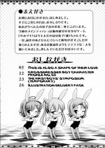 Page 3: 002.jpg | Josou Musuko 02 | View Page!