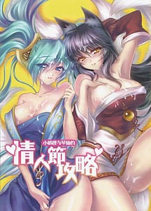 Read Jounin Bushi Kouryaku with English Translation