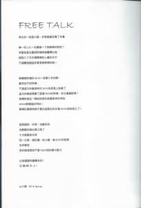 Page 13: 012.jpg | Jounin Bushi Kouryaku | View Page!