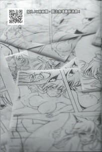 Page 15: 014.jpg | Jounin Bushi Kouryaku | View Page!