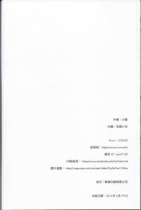 Page 16: 015.jpg | Jounin Bushi Kouryaku | View Page!