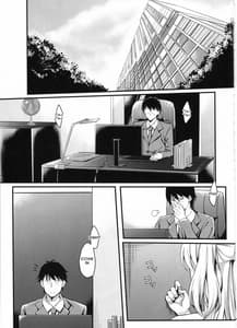 Page 4: 003.jpg | Junjou Bitch Love Rika | View Page!