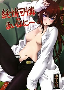 Read Junjou Karen no My Honey with English Translation