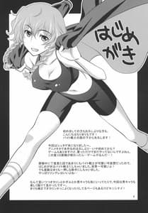 Page 3: 002.jpg | Junjou Karen no My Honey | View Page!