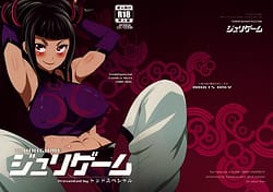Page 1: 000.jpg | Juri Game | View Page!