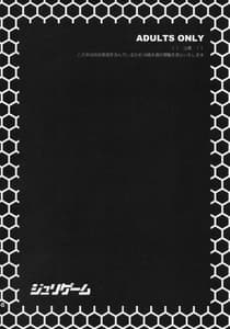 Page 3: 002.jpg | Juri Game | View Page!