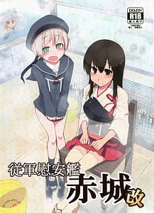 Page 1: 000.jpg | Juugun Ian Kan Akagi Kai | View Page!