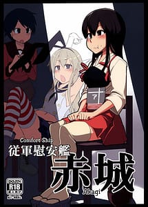 Read Juugun Iankan Akagi with English Translation